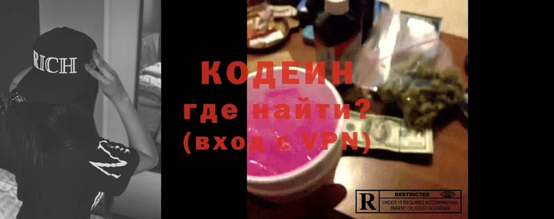 где купить наркотик  Искитим  Кодеиновый сироп Lean Purple Drank 