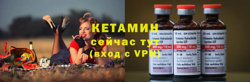 КЕТАМИН ketamine  Искитим 