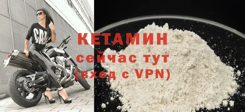 КЕТАМИН VHQ Искитим